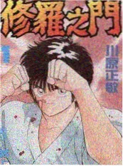 声鸣远扬 综艺海报